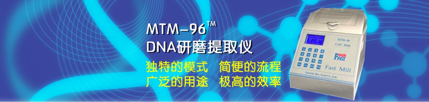 mtm-96 图2