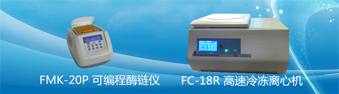 FMK-20P FC-18R